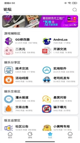 奇异社区安装下载最新版  v3.3.0图2