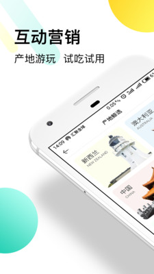 汇聚全球  v2.3.9图3