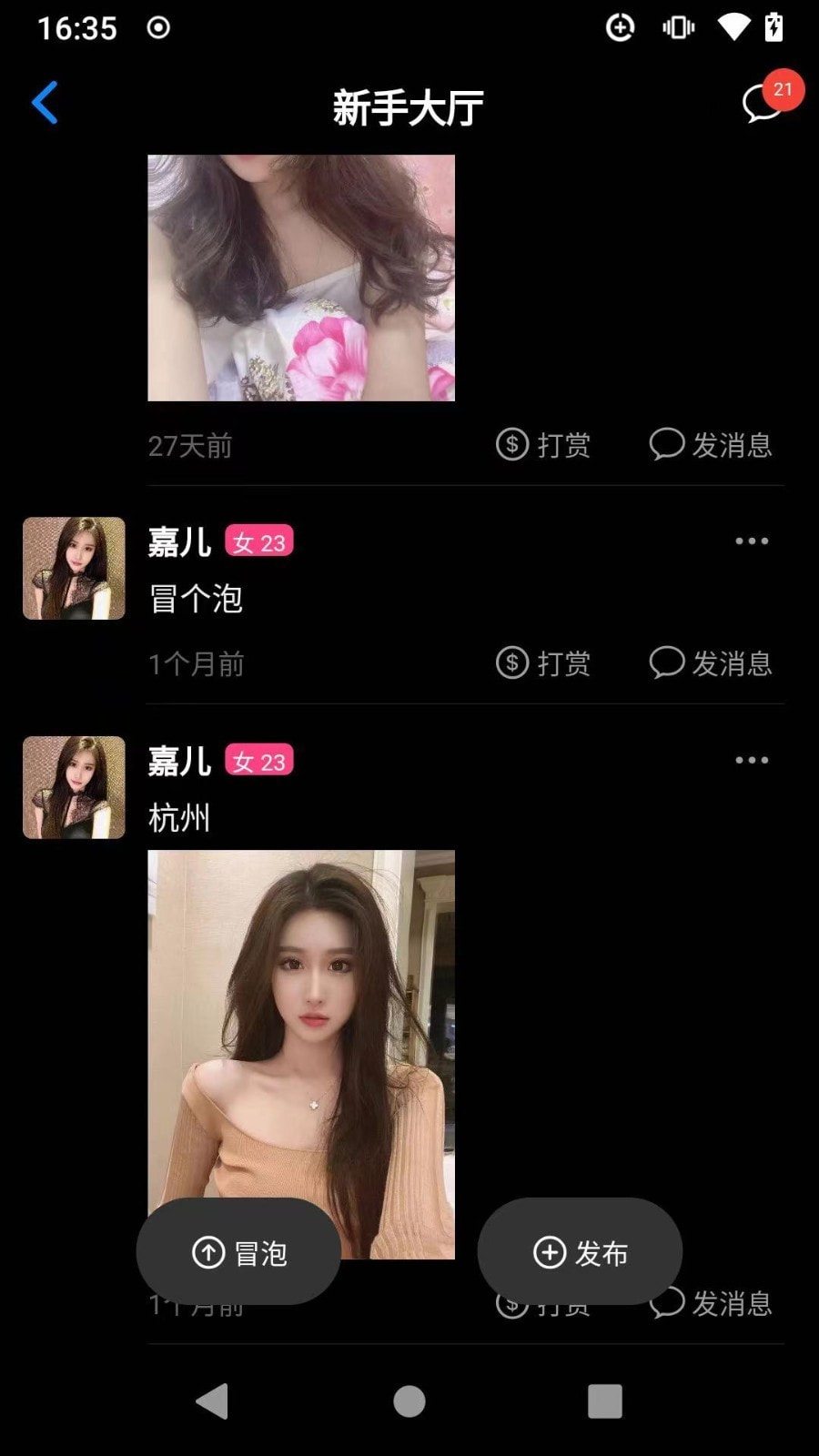 知意交友  v1.0.0图2