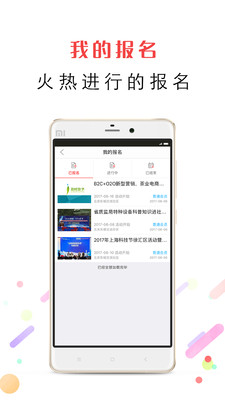 青企社  v1.6.3图2