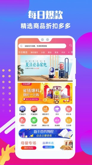 叮当省钱  v3.0.14图2