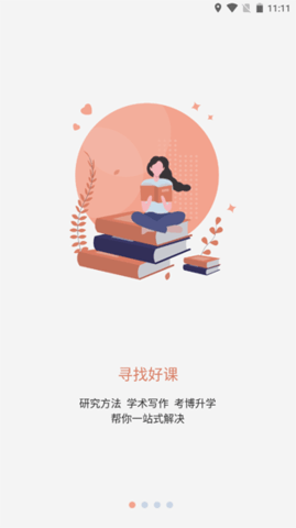 学术志  v6.4.1图1