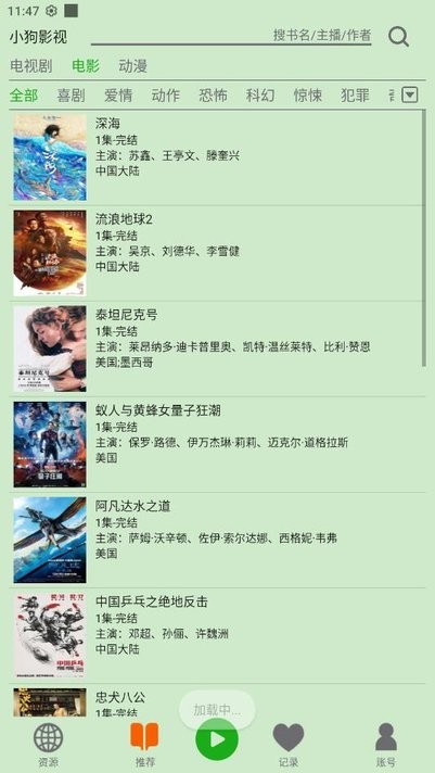 飞鸟听书破解版 吾爱  v2.142图2