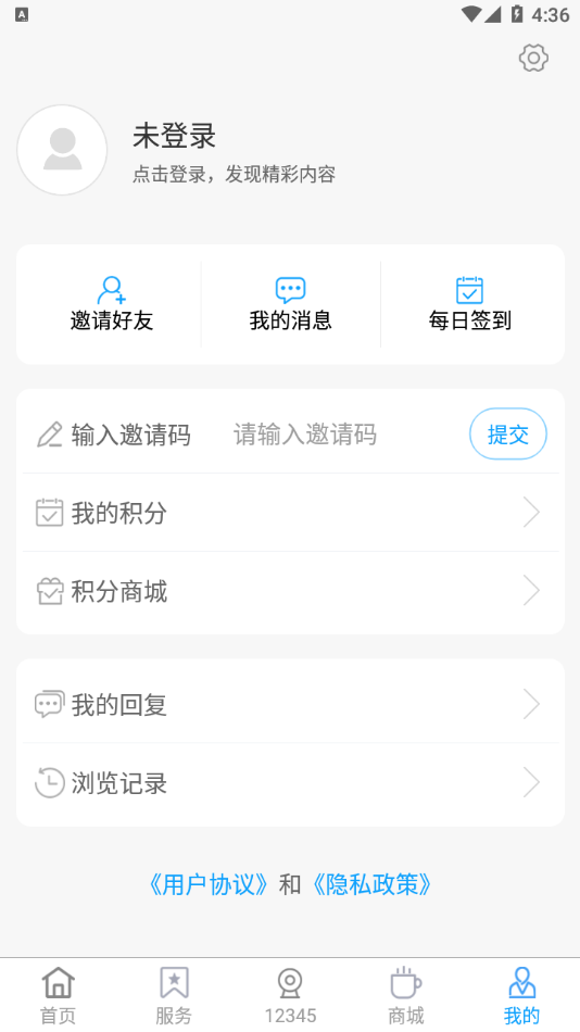 爱武城  v0.0.57图4