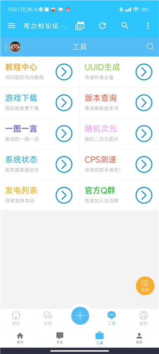 苦力怕论坛jojo模组  v4.0.0图4