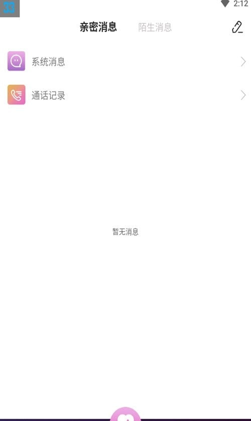 欢酷约会交友  v1.2.0图2