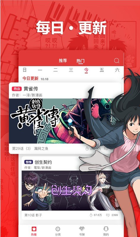 赛娜漫画  v1.0图1