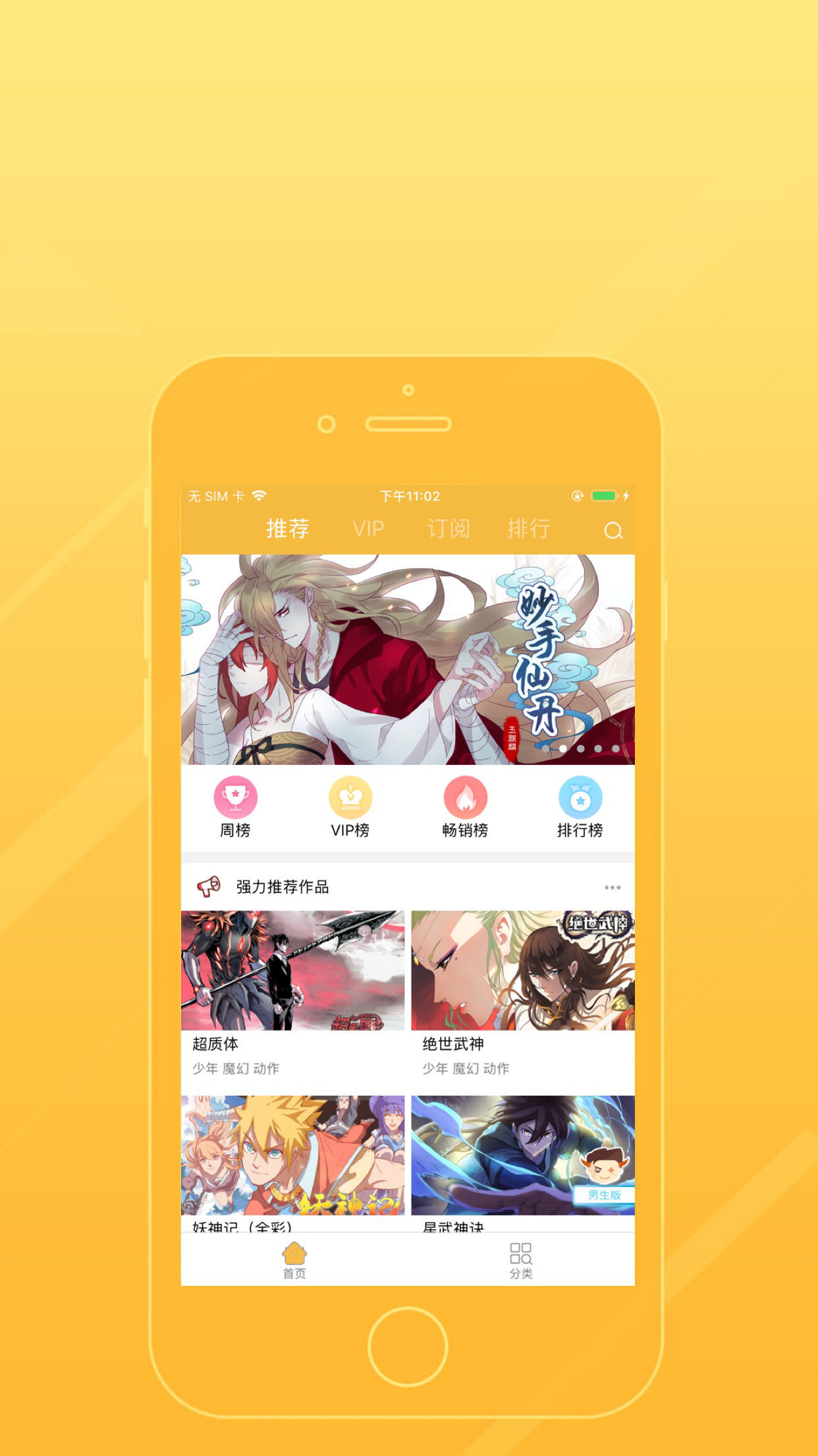 399韩漫网  v1.1图2