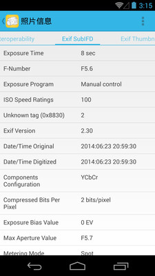 单反相机助手  v1.97图1