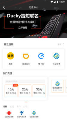 小白优卡贷款平台安卓版  v2.5.3图3