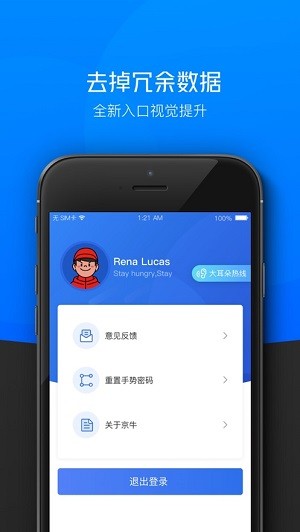 京东小哥工作台app最新