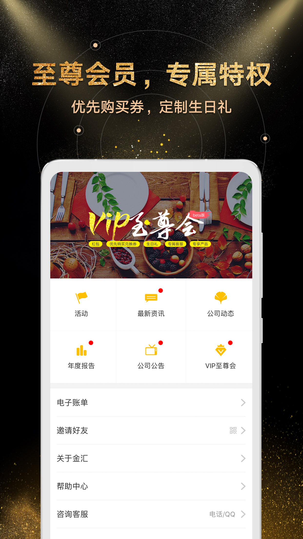 金汇金融  v7.10.2图4