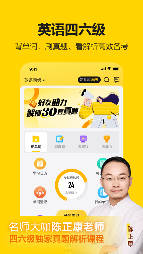 考试蚁  v2.4.2图2