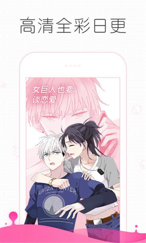 皮皮漫画免费解禁破解版  v4.6图2