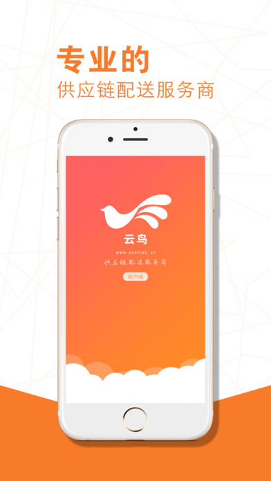 云鸟商户端  v3.36.0图1