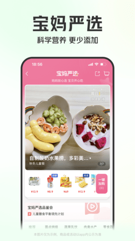 叮咚买菜  v10.7.0图1