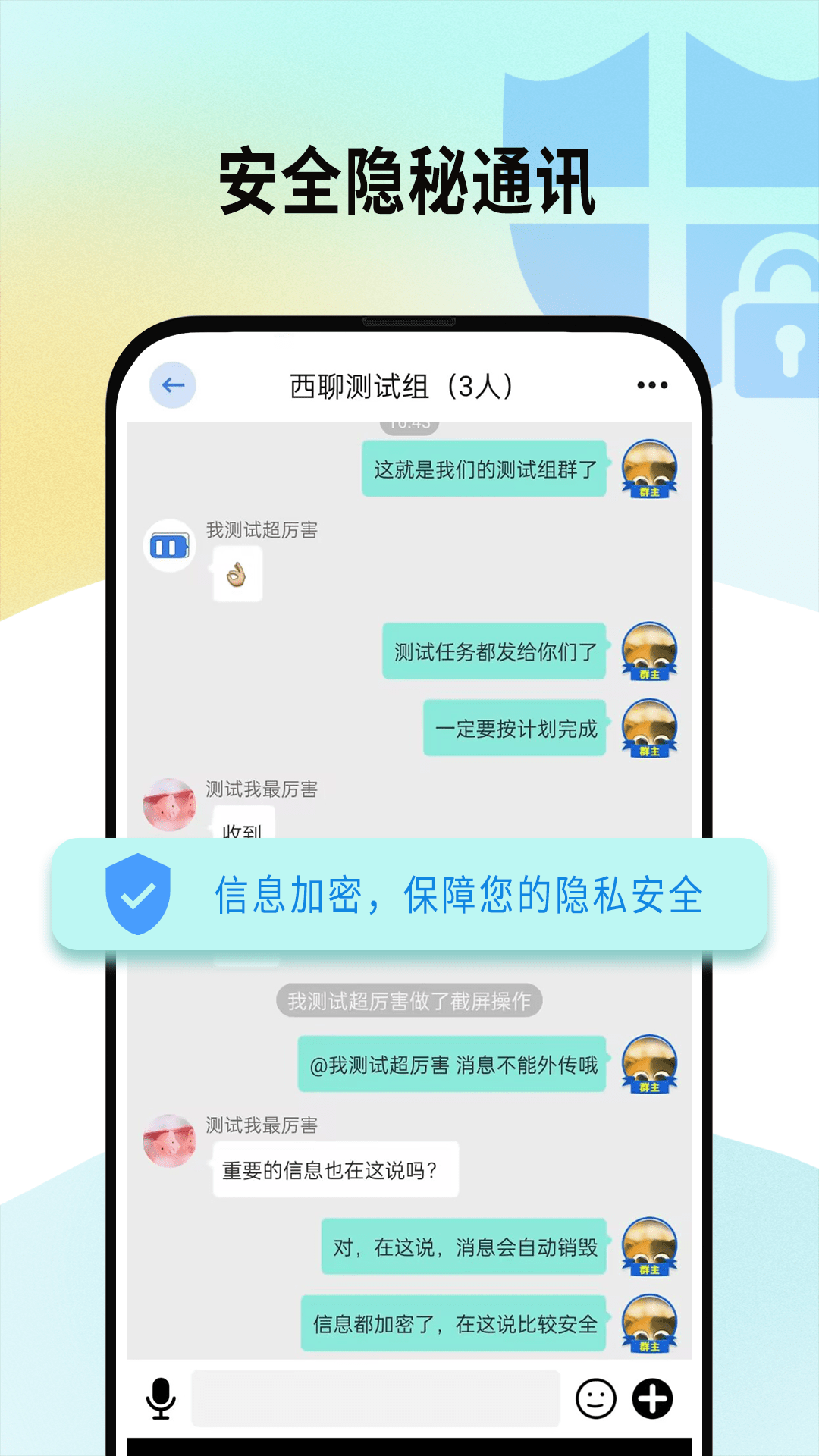 西聊  v1.0.2图3