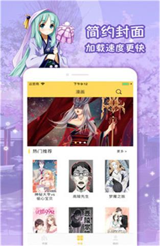 屌丝漫画二维码  v1.1图1