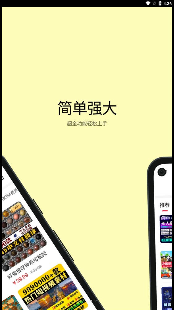 学习喵  v1.0.0图3