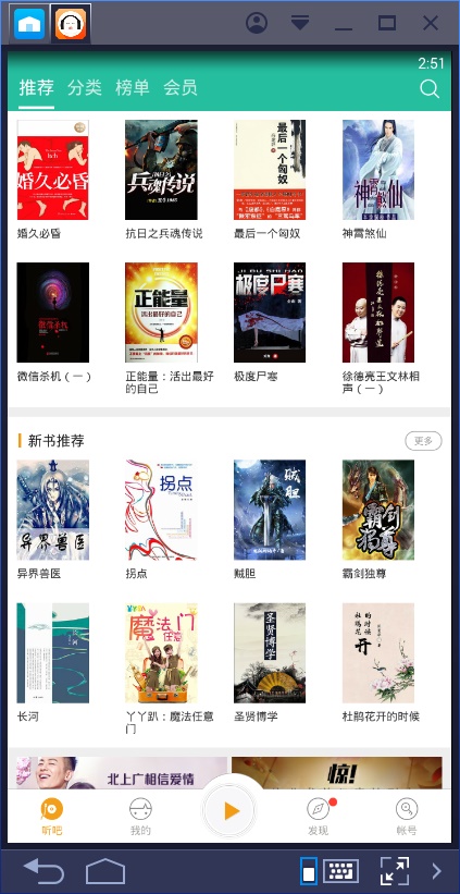 懒人听书免费听完整小说下载狱锁狂龙有声小说  v6.5.0图2