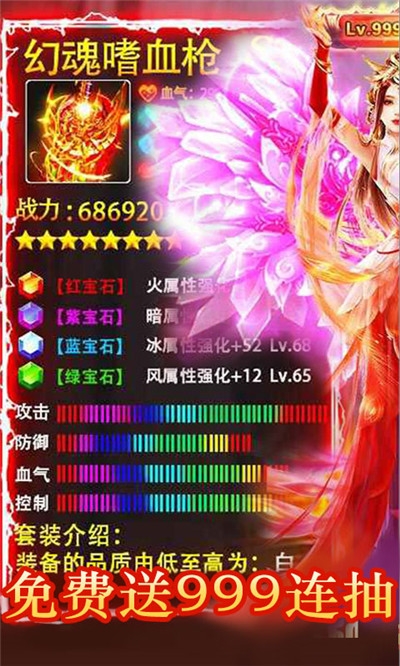 御剑封神录  v1.0图2