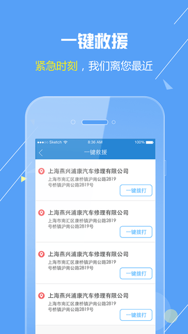 欧尚评驾  v1.6.7图1