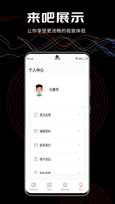 三更视频安卓版  v1.1.7图2