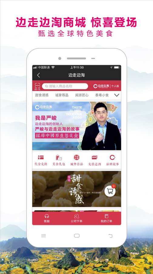 边走边淘  v1.0图1