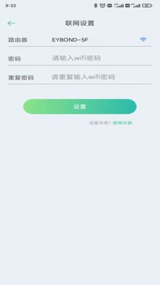 益邦智联  v3.0.0.2图1