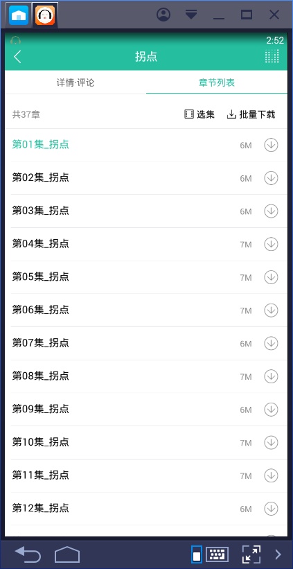 懒人听书极速版旧版本  v6.5.0图1