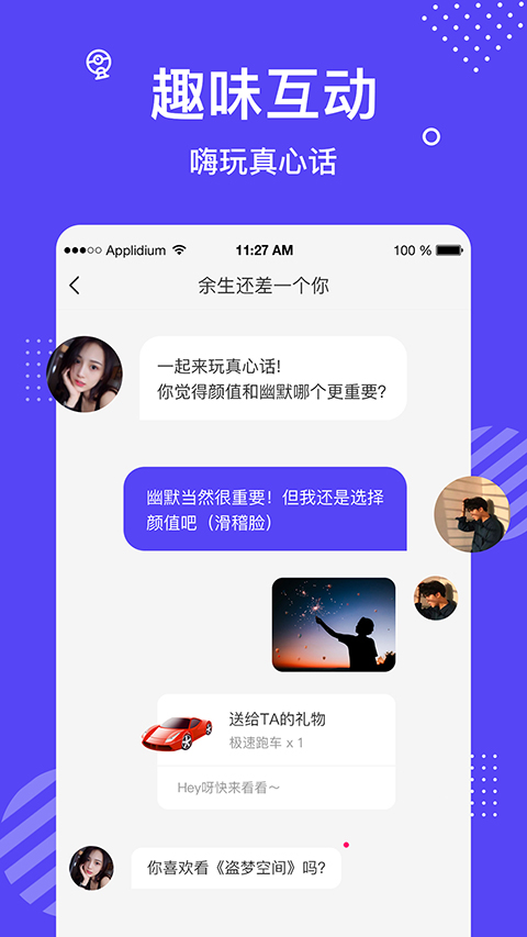 花茶聊天交友app  v3.7.4.0505图3