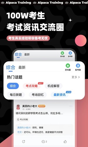 PTE羊驼  v9.6.6图2