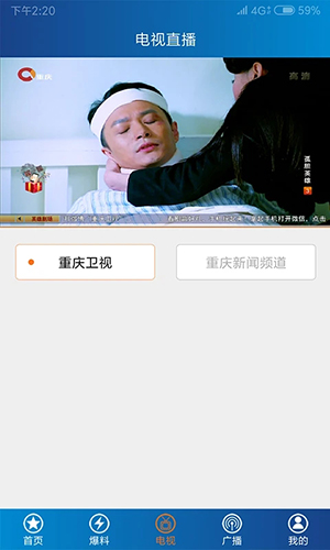 第1眼  v2.3.3图3