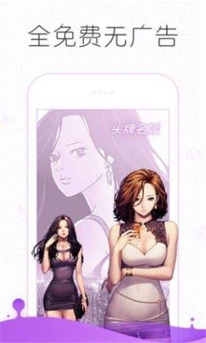 追漫大师漫画app最新下载  v191.6图2