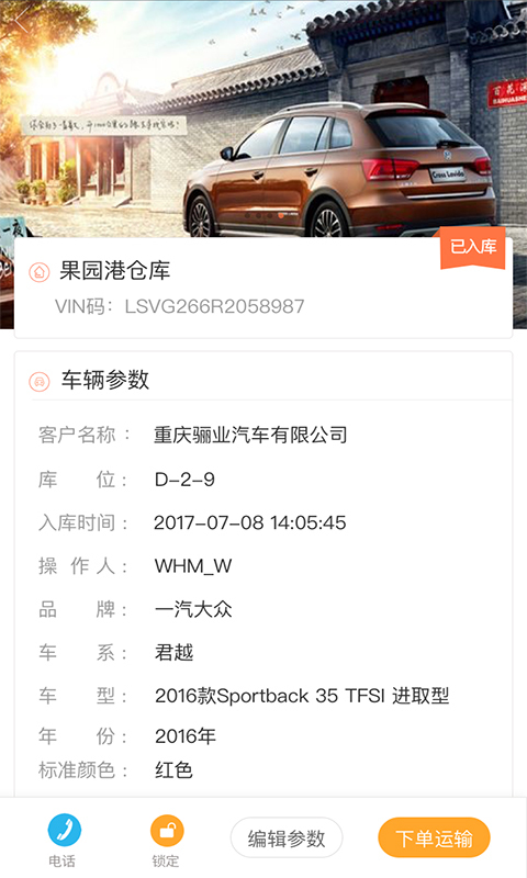 安吉佳  v1.0.3图3