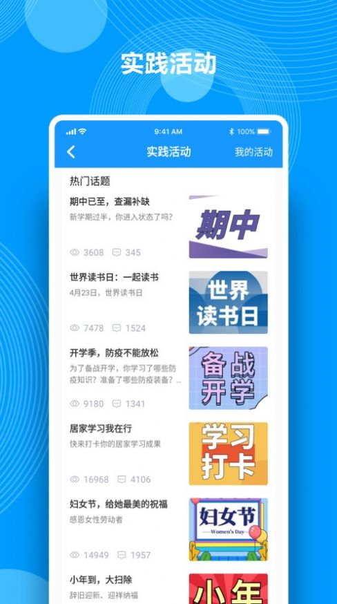 综合素质评价  v1.1.09图3