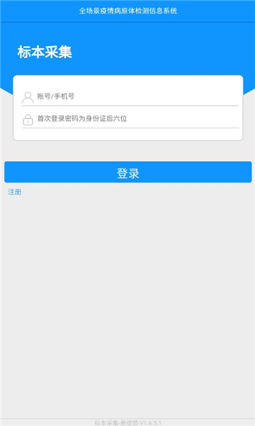 采集-景德镇  v1.6.5.1图3