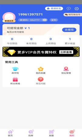 兴多优选  v4.7.3图3