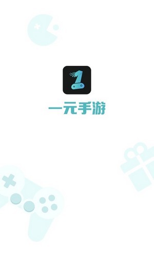 1元手游  v1.7.6图4