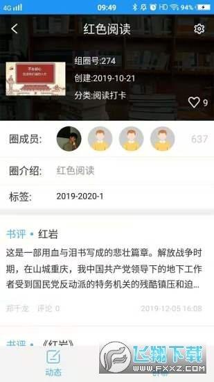 圈游