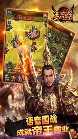 蜂鸟五虎将变态版  v5.4.2图1