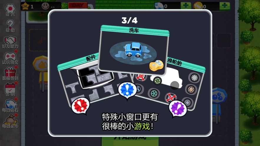 我的修车铺  v1.0.14图2