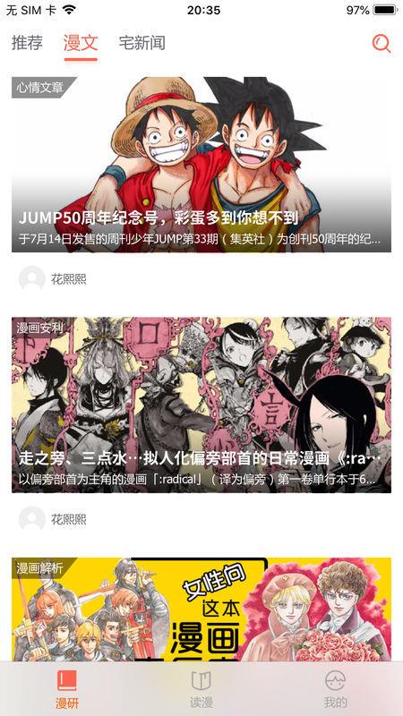 火火漫画  v1.2图2