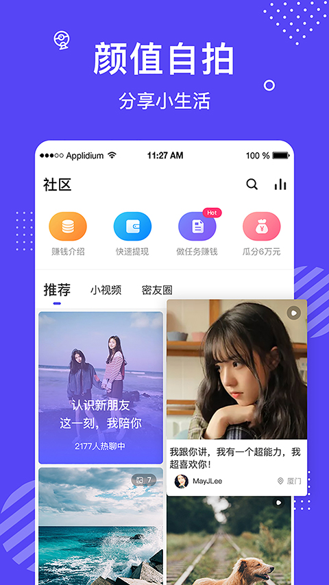 花茶聊天交友app  v3.7.4.0505图2