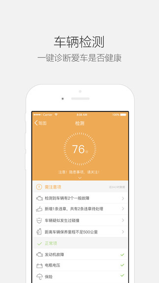 驾图  v4.7.0.0024图4