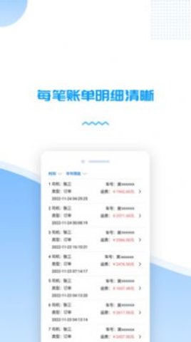 货车管理助手  v1.0.12图2