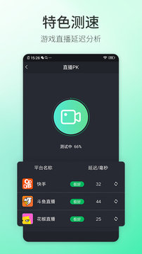 5G测速大师  v1.0.0图3