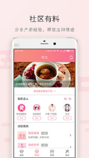 如初  v3.2.0图2