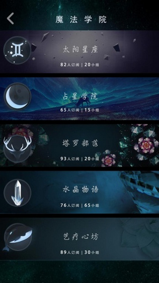 蓝星漫占星  v1.0图1