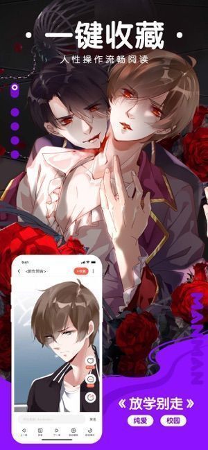 漫漫路2免费下载破解  v1.0图3